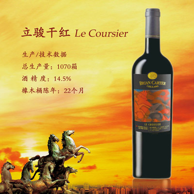 美國進(jìn)口立駿干紅 Le ...