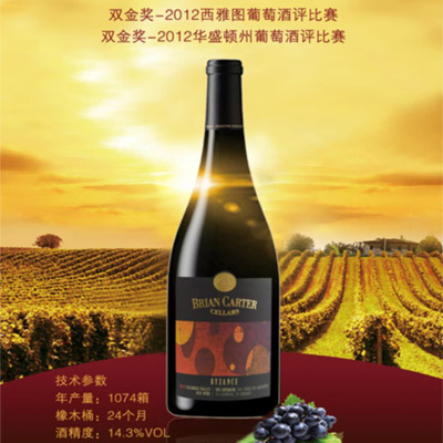 美國進(jìn)口豪圓干紅 Byz...